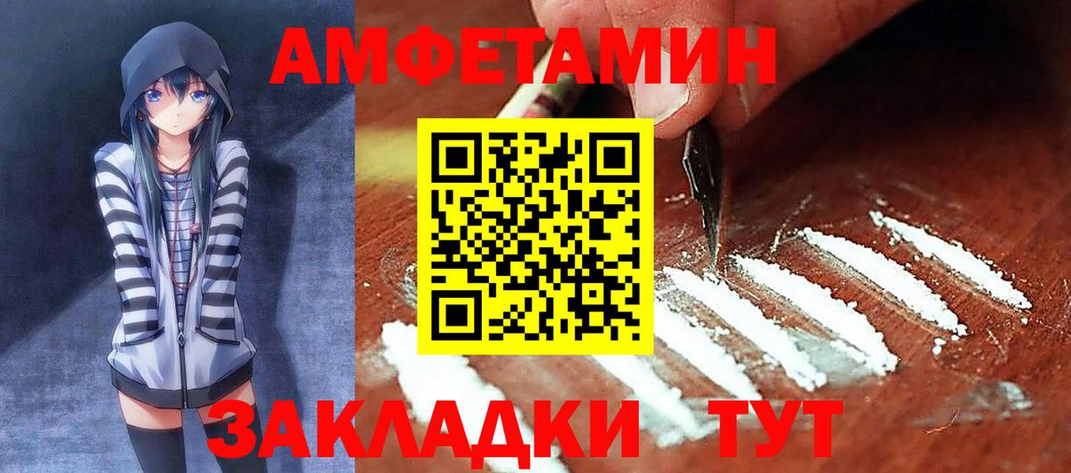 АМФЕТАМИН 97%  Amphetamine  Новозыбков  Вход с VPN 