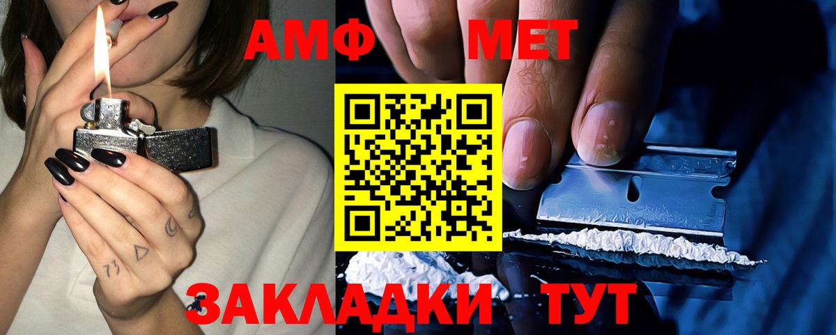 АМФЕТАМИН Розовый Новозыбков
