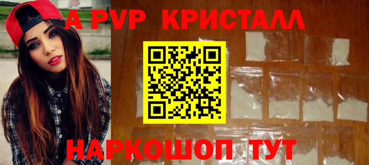 Alpha PVP VHQ  А ПВП Соль  Вход с VPN  закладки  Новозыбков 