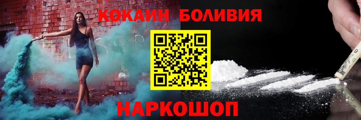 КОКАИН 99% Новозыбков