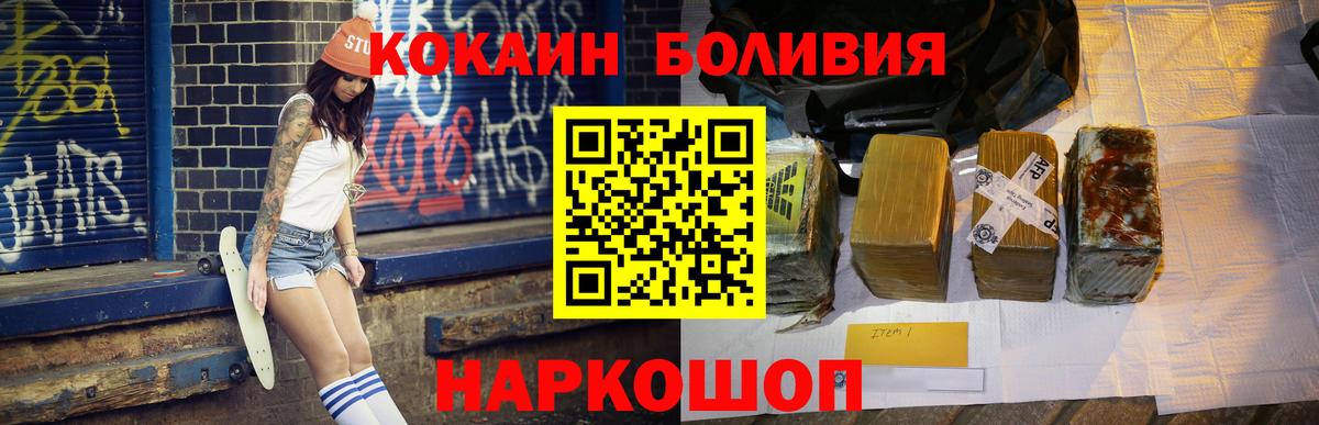Cocaine Columbia  COCAIN 98%  Вход с VPN  Новозыбков 