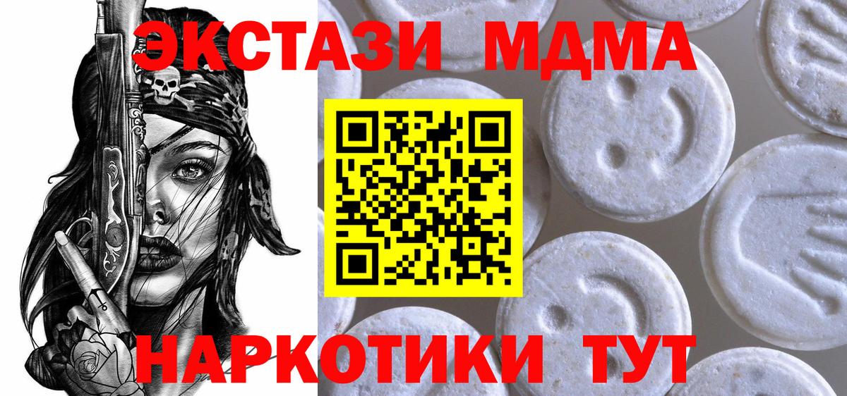 Ecstasy  Экстази 280 MDMA  Вход с VPN  Новозыбков 