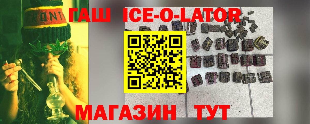 ГАШ индика сатива  Гашиш гарик  Гашиш  Вход с VPN  Новозыбков 