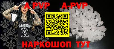 молекула духа Ставрополь