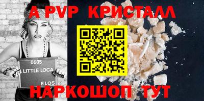 молекула духа Ставрополь