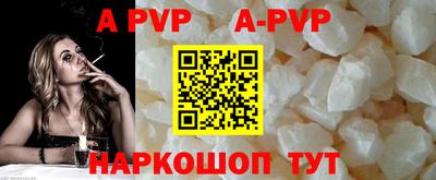 молекула духа Ставрополь