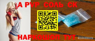соль курить ск Старая Купавна