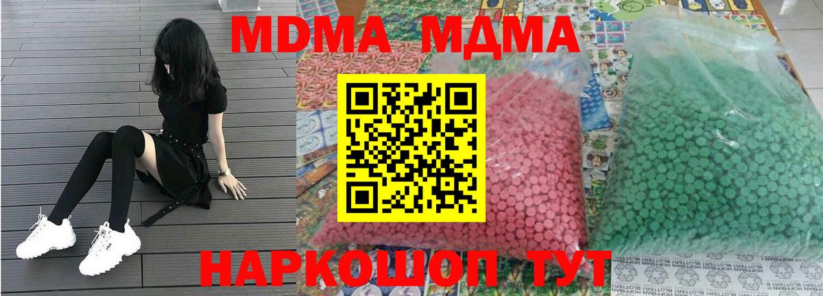 МДМА Molly  МДМА молли  МДМА  Вход с VPN  Новозыбков 