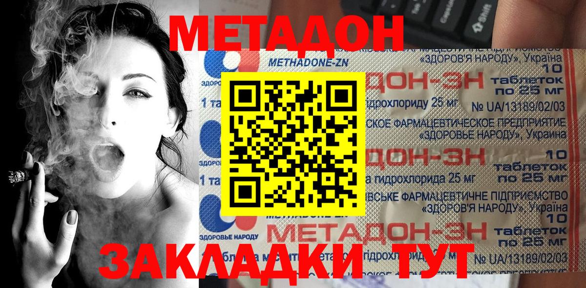 Новозыбков  Метадон белоснежный  Вход с VPN 
