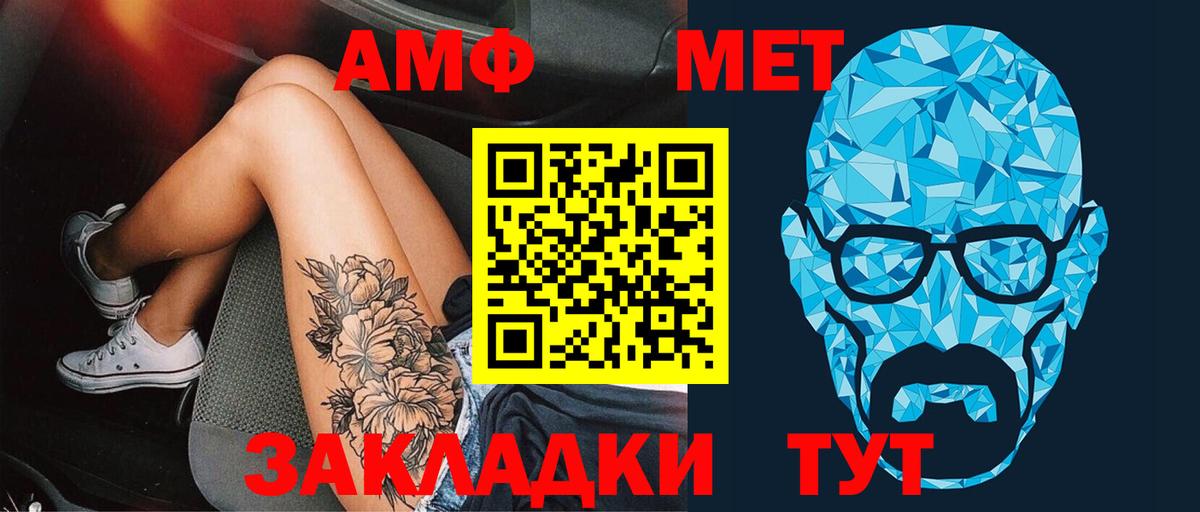 Первитин кристалл  Вход с VPN  Новозыбков 