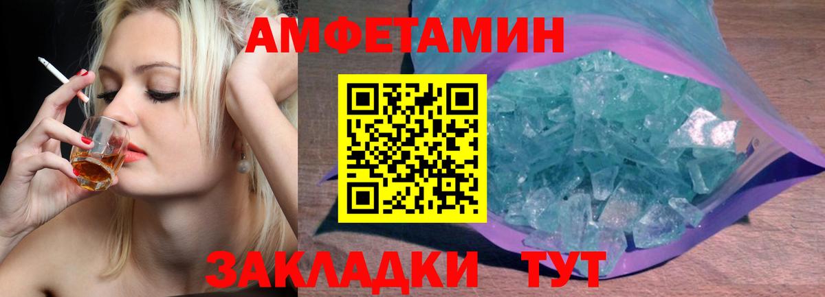 Метамфетамин Methamphetamine Новозыбков
