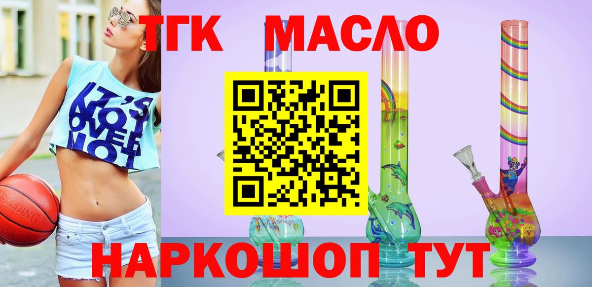 Дистиллят ТГК жижа Новозыбков