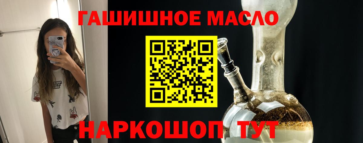 Новозыбков  Дистиллят ТГК Wax  наркотики  Вход с VPN 