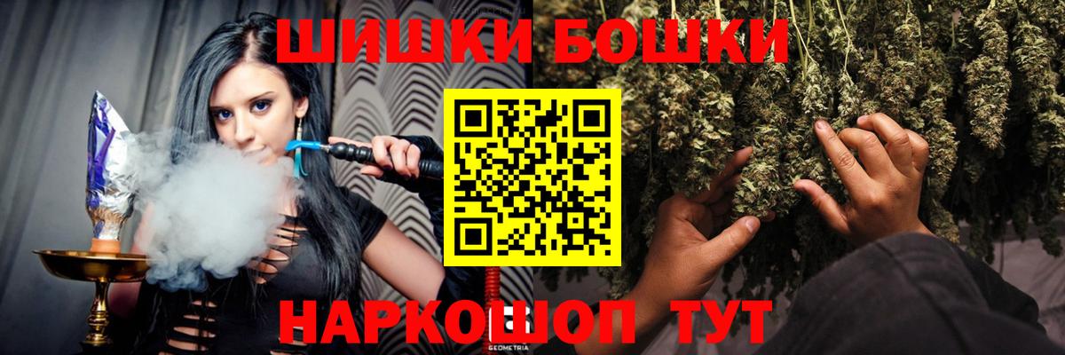 Бошки марихуана Bruce Banner Новозыбков